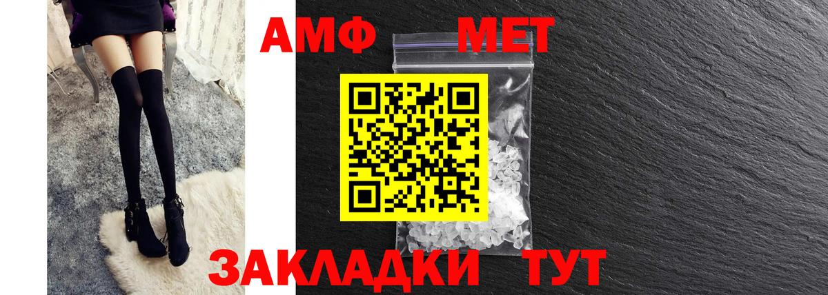 Еманжелинск  Амфетамин 98%  АМФ  Вход с VPN  Amphetamine 