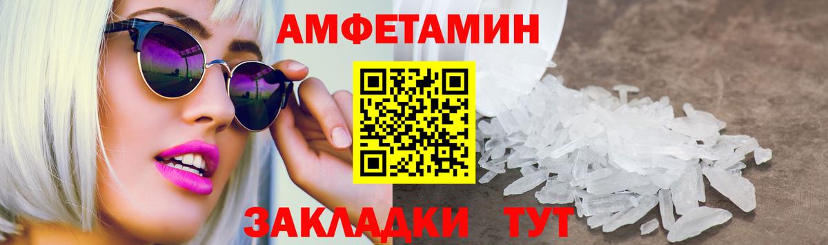АМФЕТАМИН 98% Еманжелинск