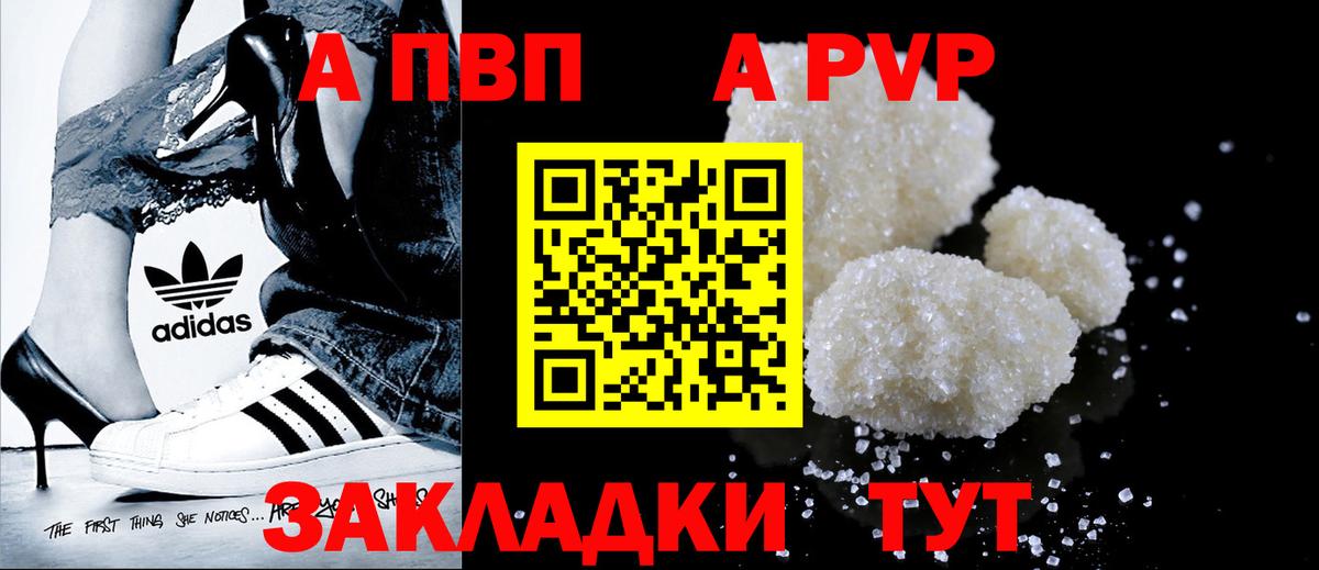 A-PVP мука  APVP крисы CK  Вход с VPN  наркошоп  Еманжелинск 