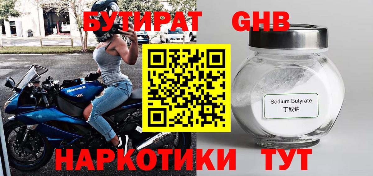Еманжелинск  Бутират оксана  Вход с VPN 