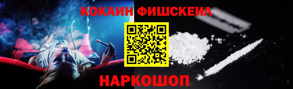 КОКАИН 99% Еманжелинск
