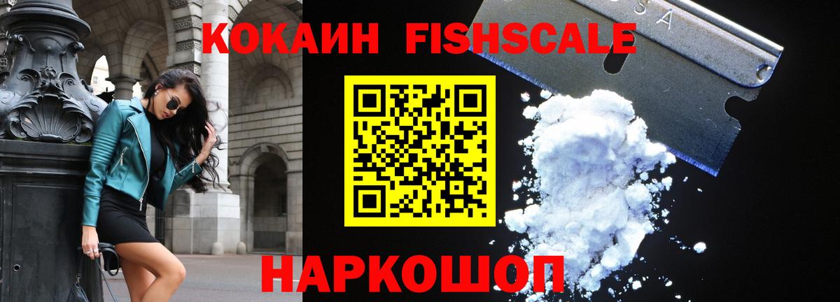 Кокаин 98%  Cocaine  Еманжелинск  Вход с VPN 