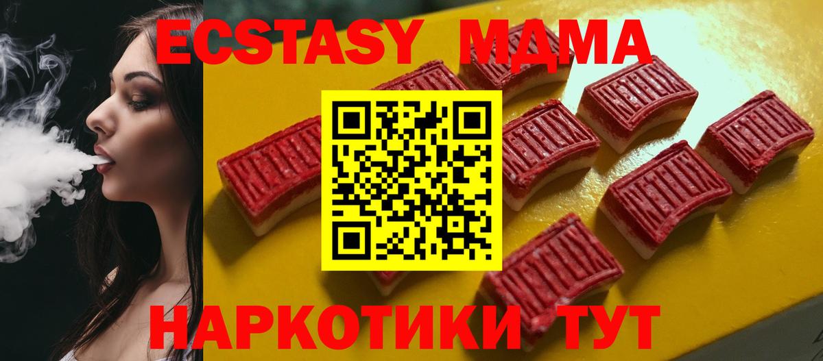 ЭКСТАЗИ Cube Еманжелинск