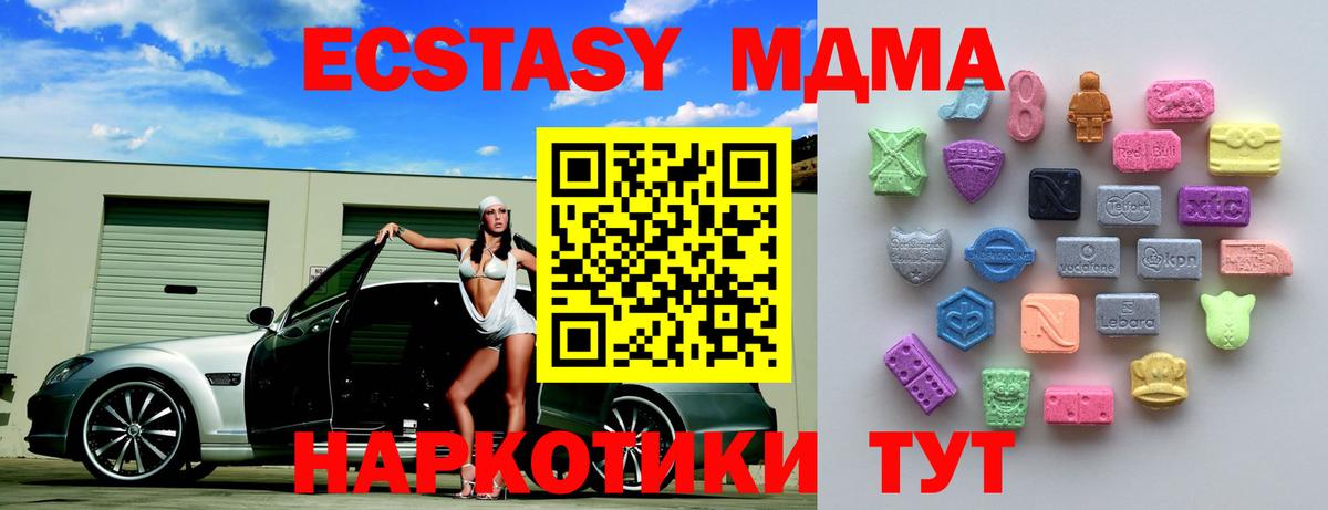 Экстази ешки  ЭКСТАЗИ  mega онион  Вход с VPN  Еманжелинск 