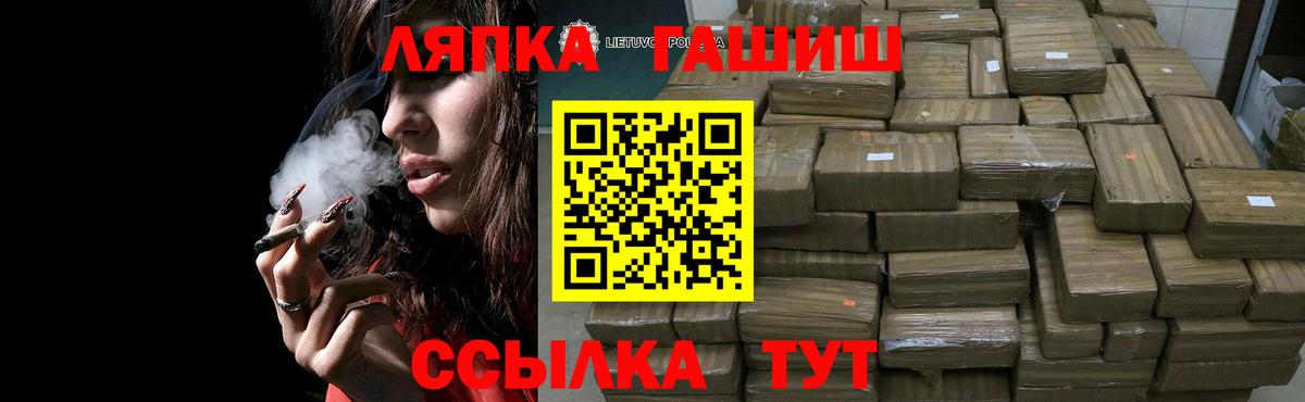 ГАШИШ Изолятор Еманжелинск
