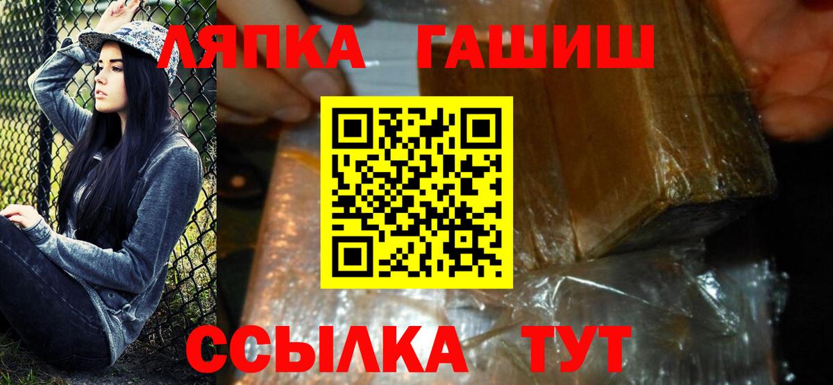 ГАШИШ  купить   Вход с VPN  ГАШ гашик  Еманжелинск  ГАШИШ гашик 