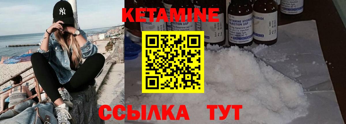 маркетплейс телеграм  Вход с VPN  Еманжелинск  Кетамин VHQ 