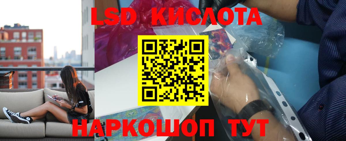 ЛСД экстази ecstasy  Вход с VPN  Еманжелинск 