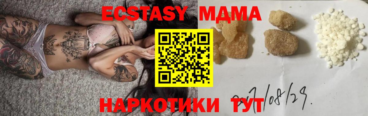 Еманжелинск  МДМА кристаллы  MDMA кристаллы  Вход с VPN 