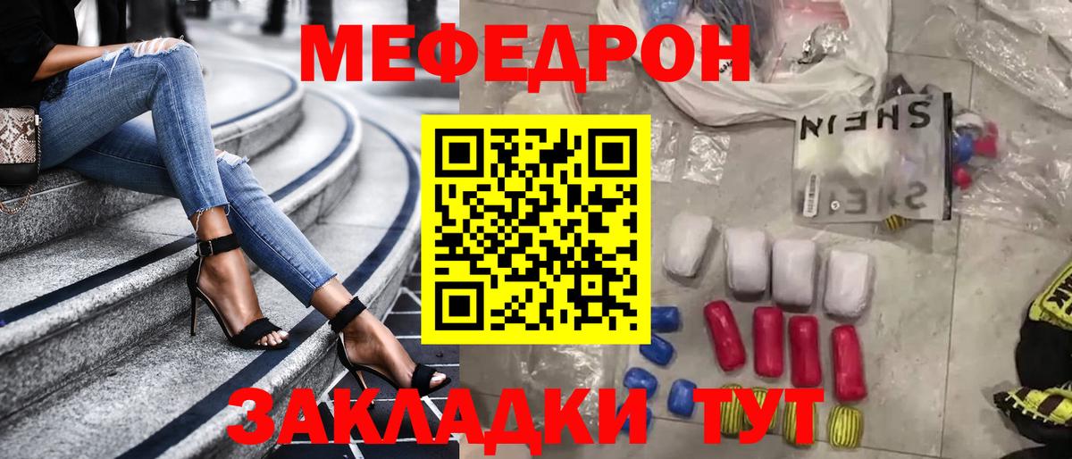 Мефедрон 4 MMC  Вход с VPN  Еманжелинск  МЯУ-МЯУ  МЯУ-МЯУ кристаллы 