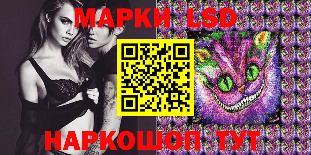 Наркотические марки 1,8мг Еманжелинск