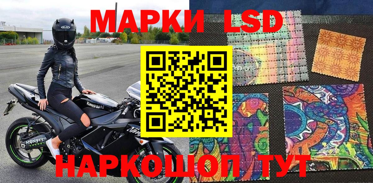 Наркотические марки 1500мкг  Наркотические марки 1500мкг  Вход с VPN  цена   Еманжелинск 