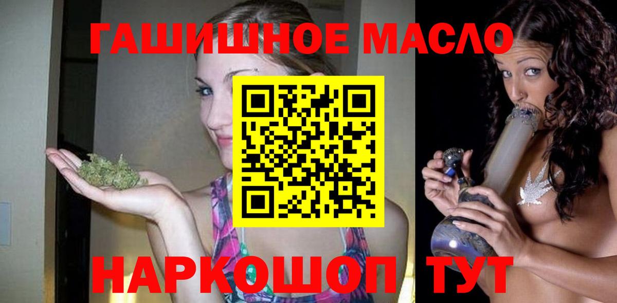 Еманжелинск  ТГК жижа  ТГК вейп  Вход с VPN 