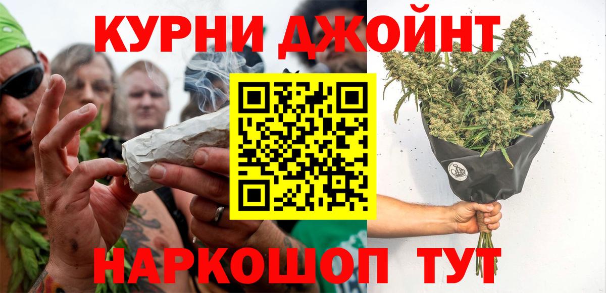 Бошки марихуана индика Еманжелинск
